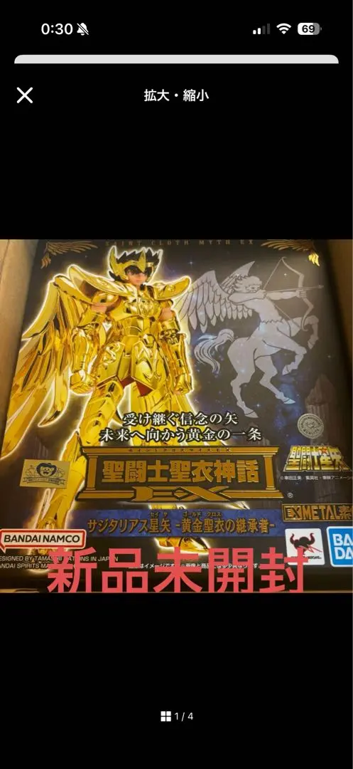 2026年最新】聖闘士聖衣神話EX 【抽選販売】サジタリアス星矢 GOLD24の