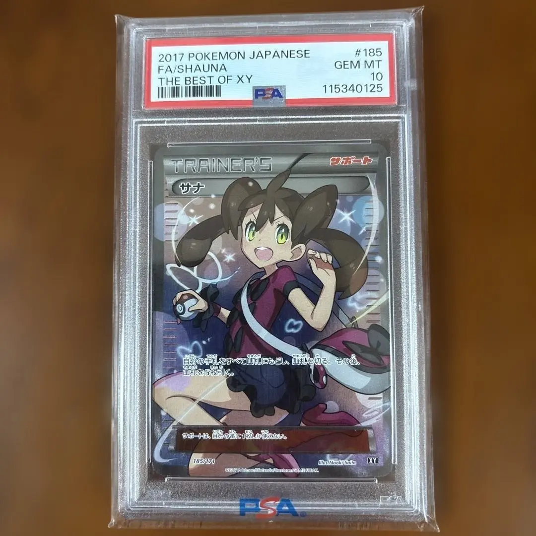 2026年最新】サナxy psa10の人気アイテム - メルカリ