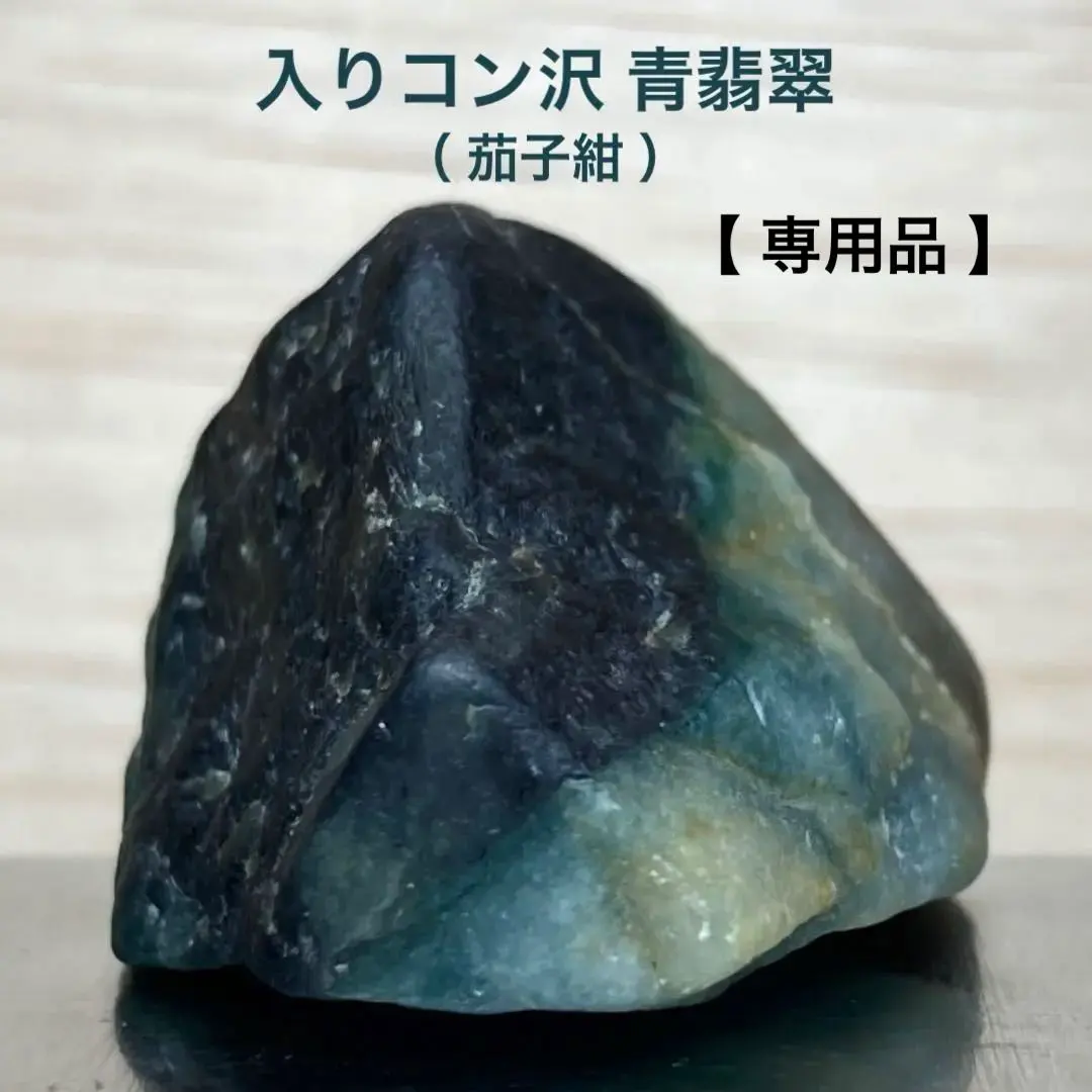 2026年最新】茄子紺翡翠の人気アイテム - メルカリ