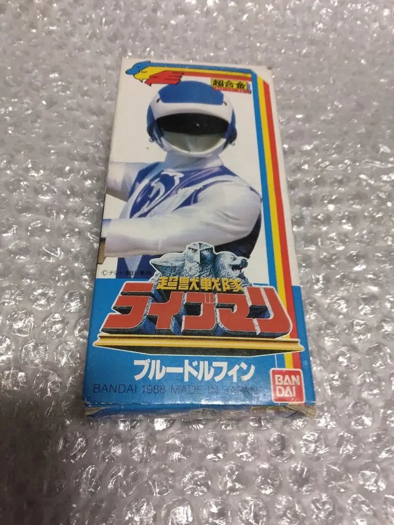 2026年最新】超獣戦隊ライブマン・ブルードルフィン・超合金の人気