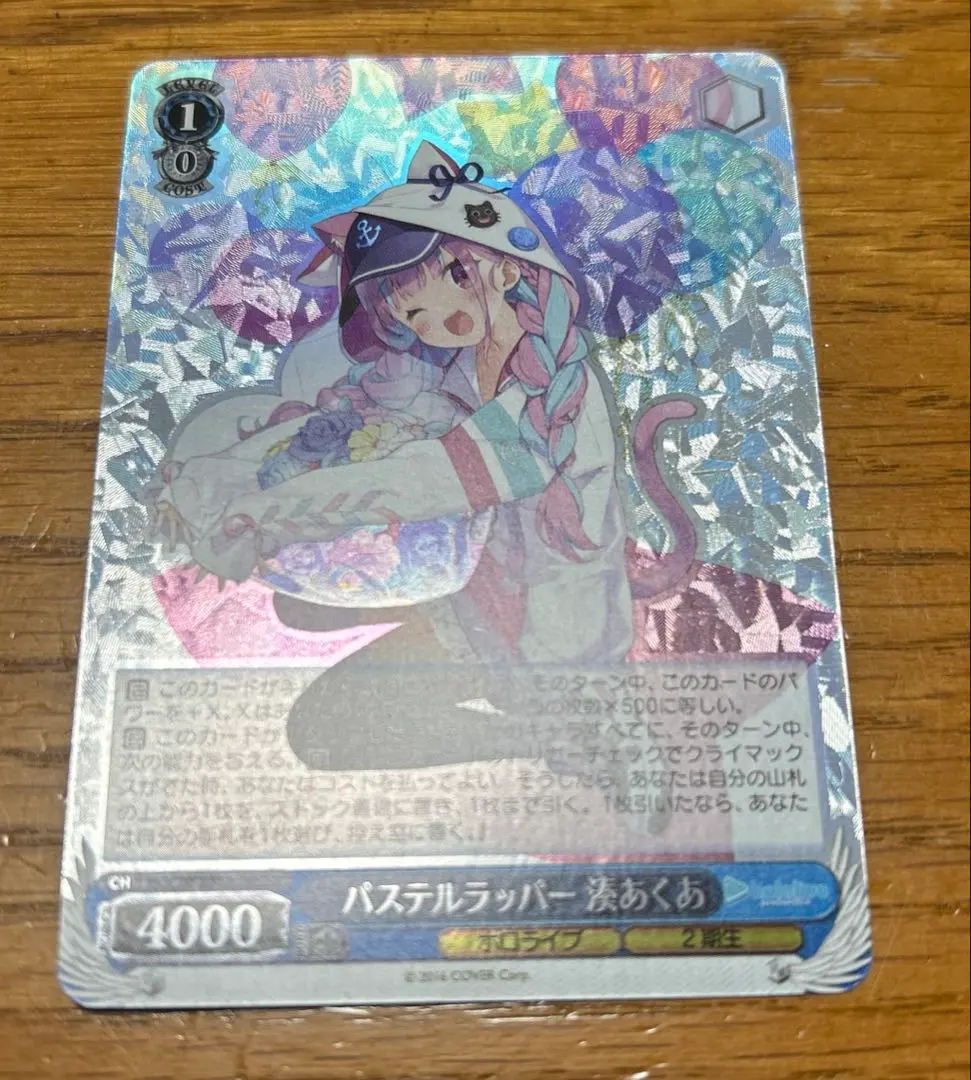 2025年最新】パステ 湊あくあの人気アイテム - メルカリ