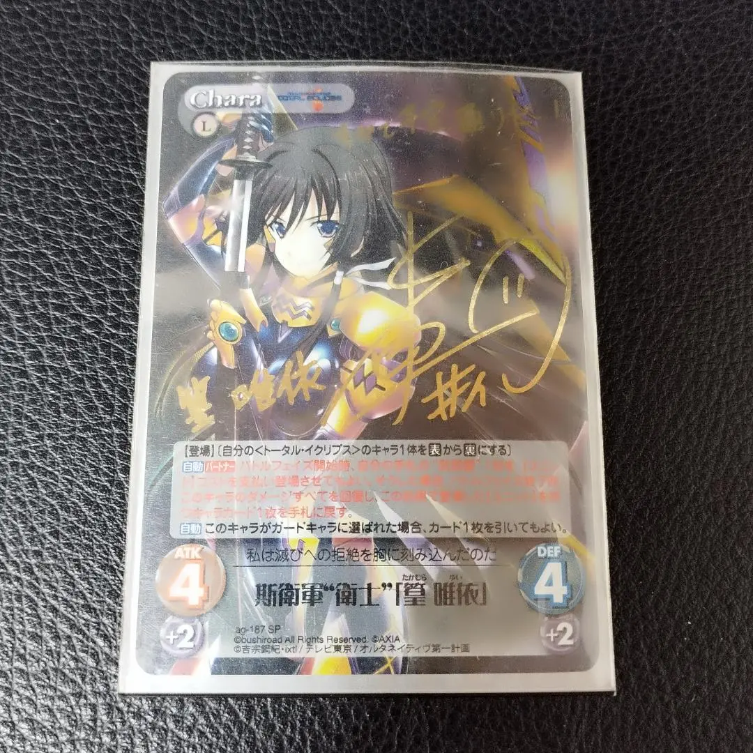 2026年最新】トータルイクリプス サインの人気アイテム - メルカリ