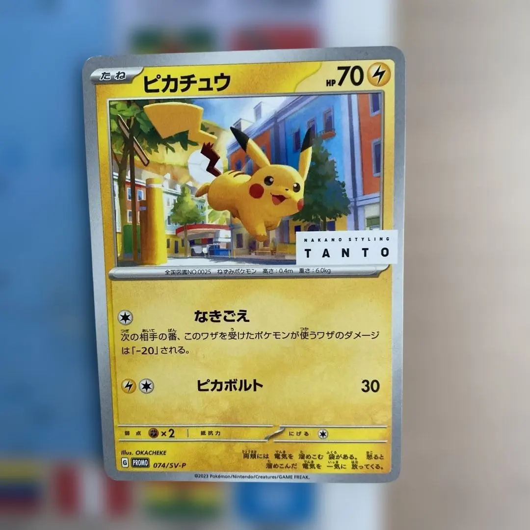 2026年最新】tanto ピカチュウの人気アイテム - メルカリ