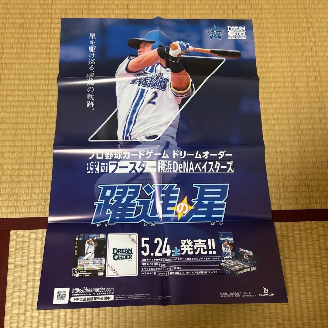 2026年最新】牧秀悟 ドリームオーダーの人気アイテム - メルカリ