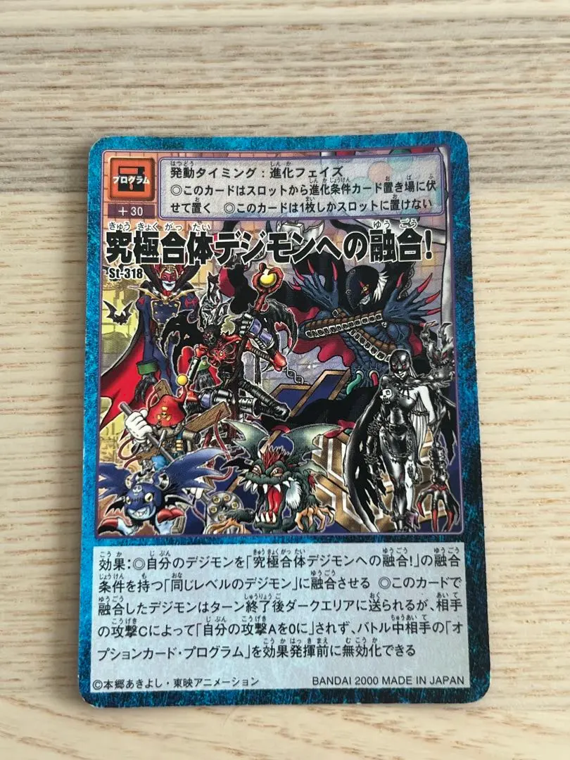 2026年最新】究極合体デジモンへの融合 カードの人気アイテム - メルカリ
