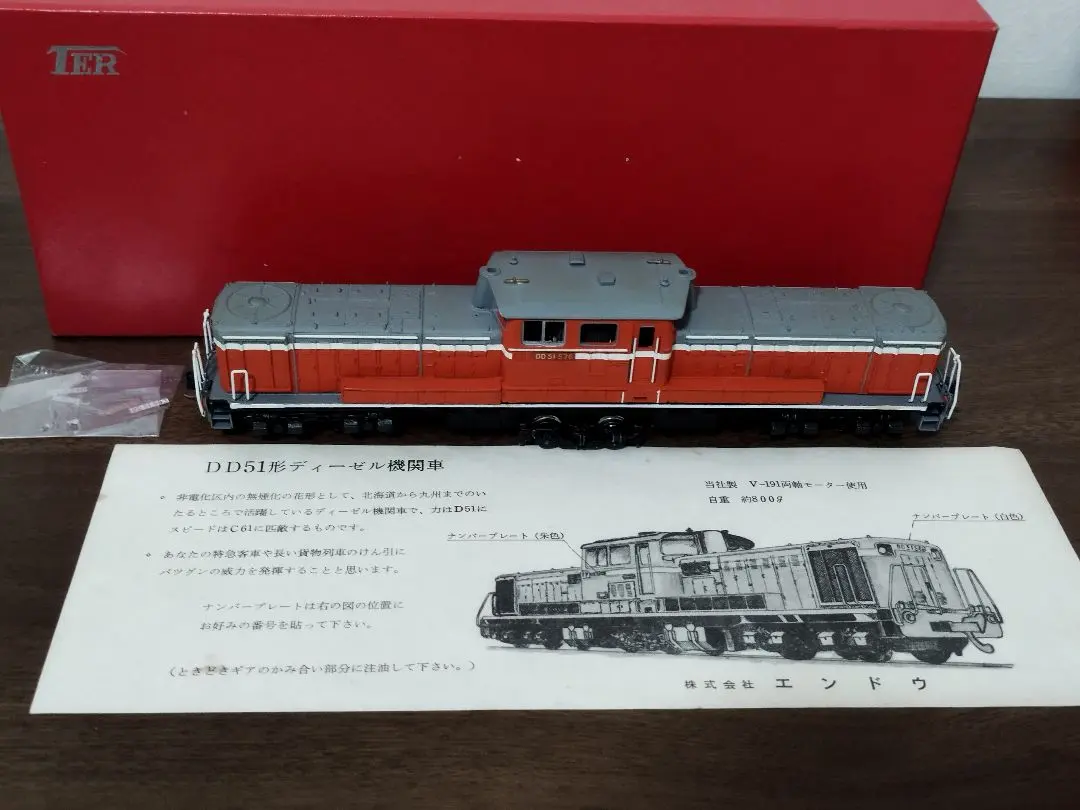 2026年最新】エンドウ DD51 HOの人気アイテム - メルカリ