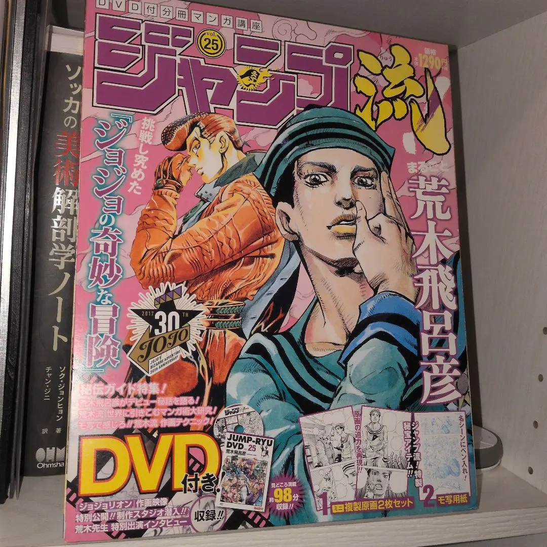 2026年最新】荒木飛呂彦 複製原画の人気アイテム - メルカリ