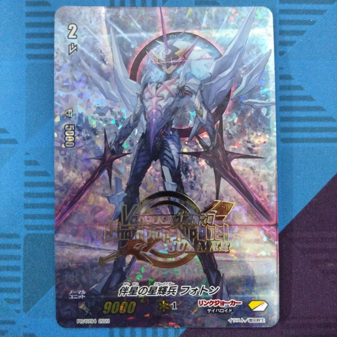 2026年最新】伴星の星輝兵 フォトンの人気アイテム - メルカリ