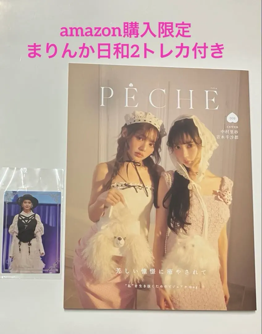 2026年最新】まりんか日和2』の人気アイテム - メルカリ