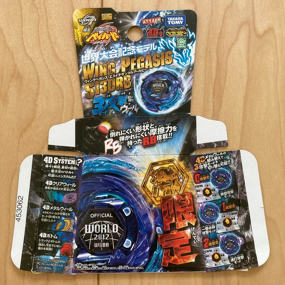 2026年最新】ウイングペガシスの人気アイテム - メルカリ