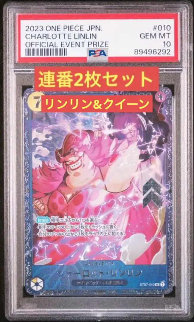 2026年最新】シャーロットリンリン psa10の人気アイテム - メルカリ
