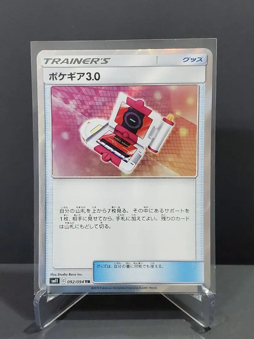 2026年最新】ポケギア3.0 trの人気アイテム - メルカリ