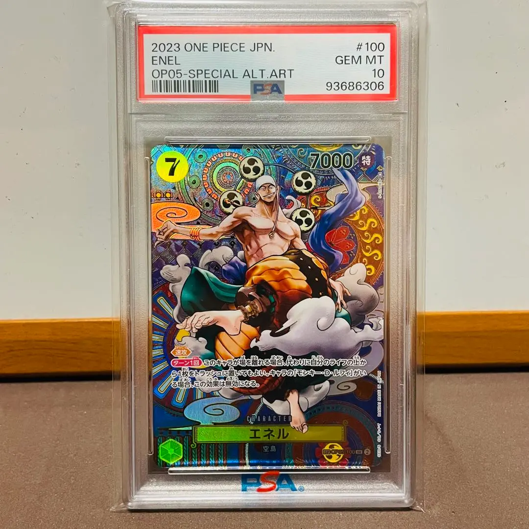 2026年最新】エネル sp psa10の人気アイテム - メルカリ