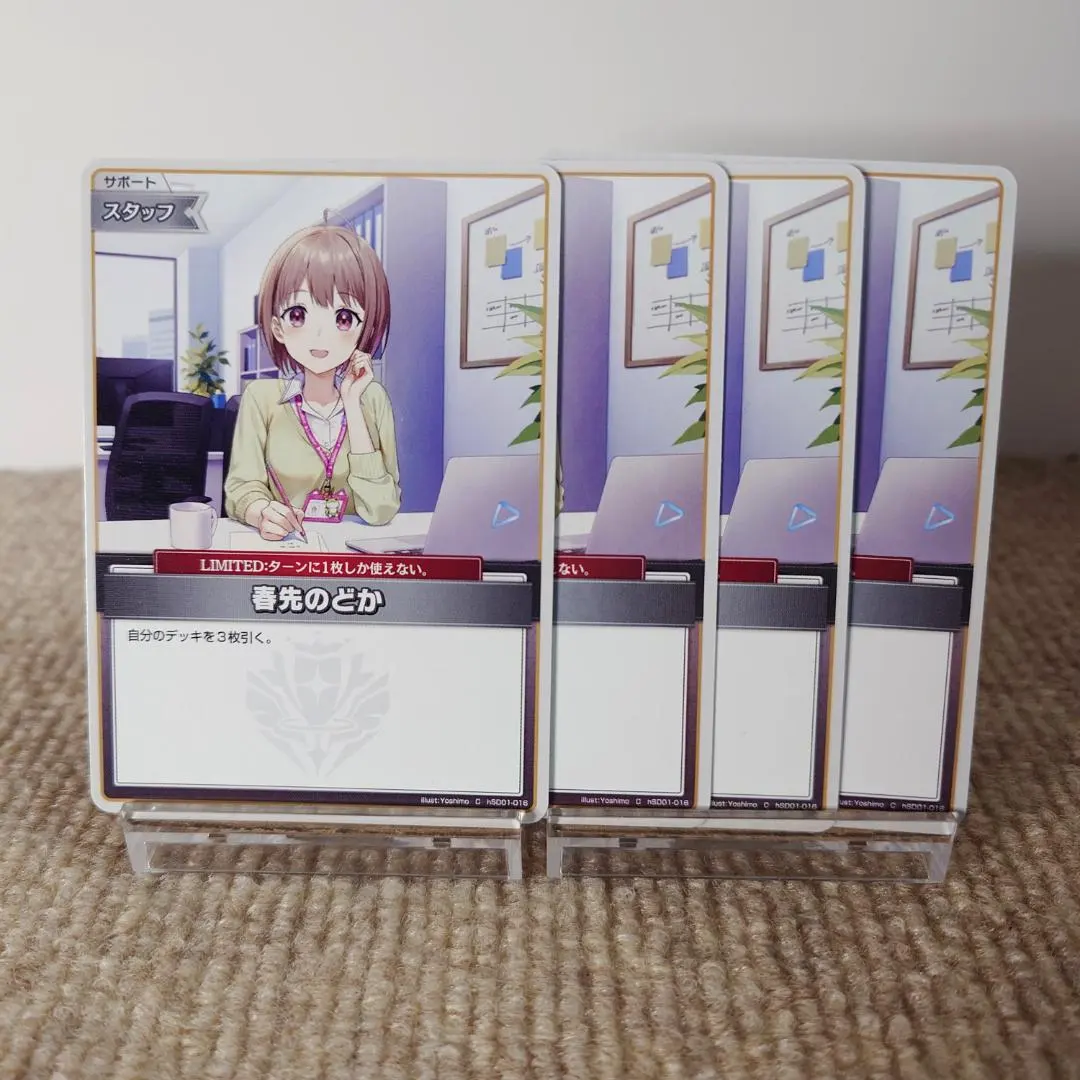 2026年最新】ホロカ プロモ 春先のどかの人気アイテム - メルカリ