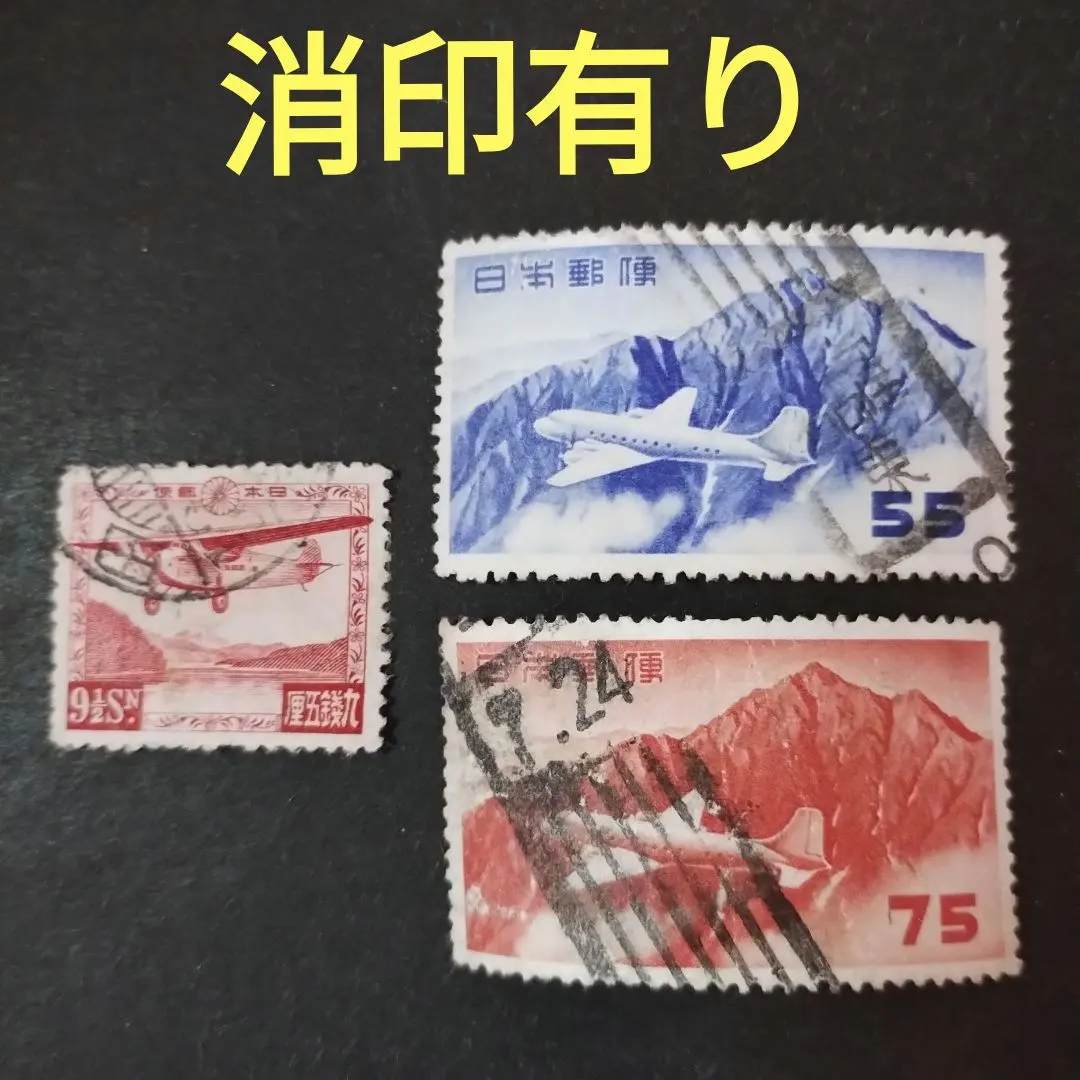 2026年最新】芦の湖航空の人気アイテム - メルカリ