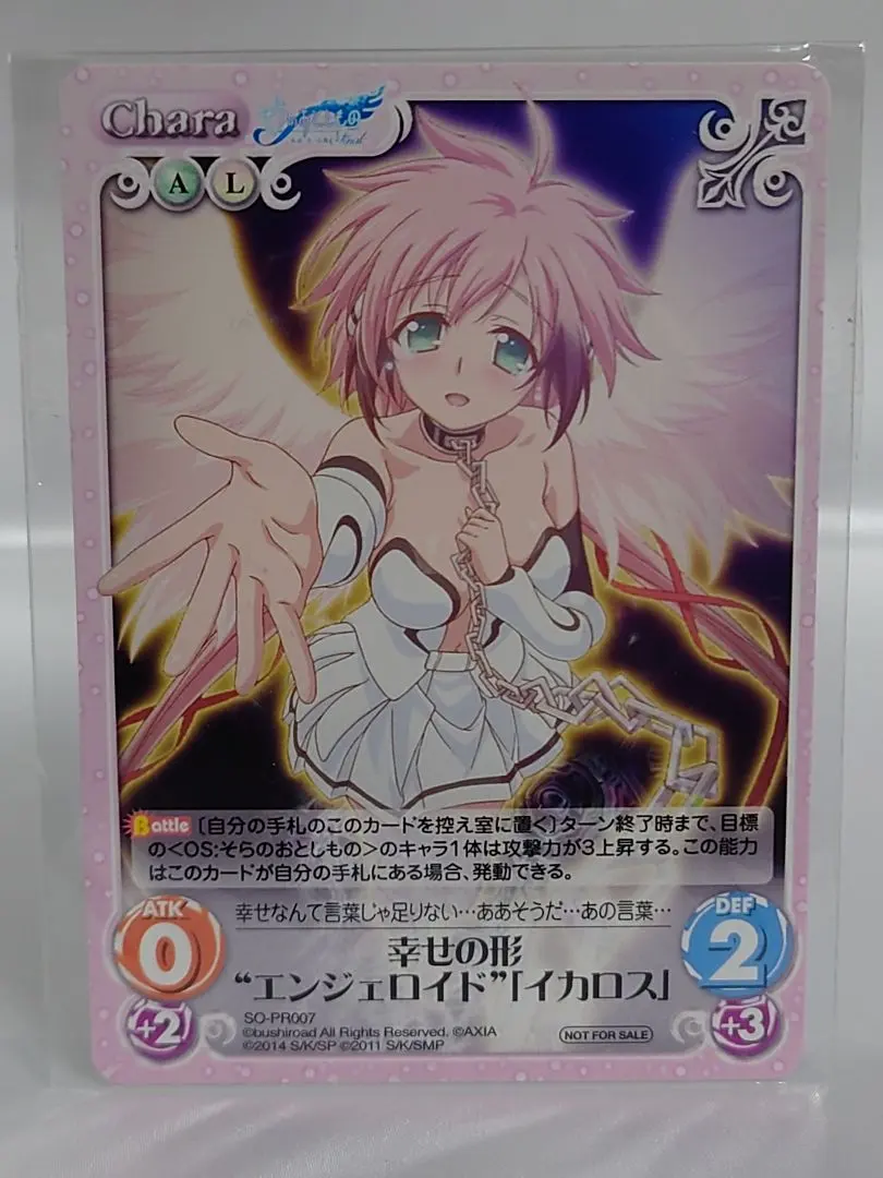 2026年最新】そらのおとしもの スリーブの人気アイテム - メルカリ