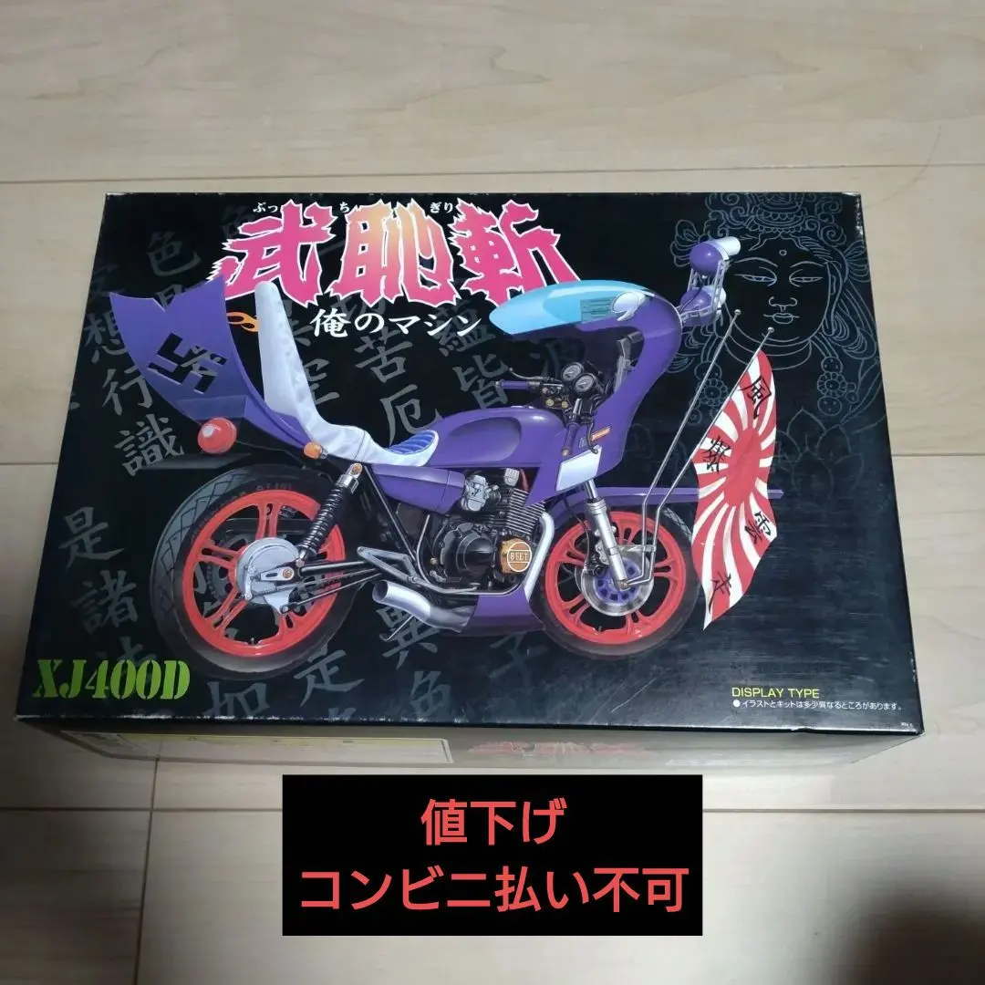 2026年最新】アオシマ 俺のマシンの人気アイテム - メルカリ