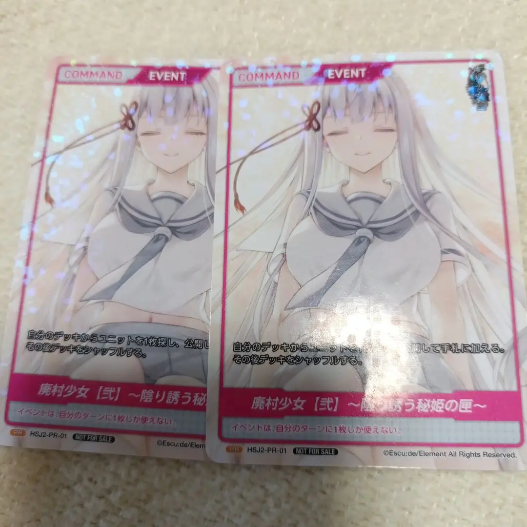 2026年最新】廃村少女2 DIVINE CROSSの人気アイテム - メルカリ