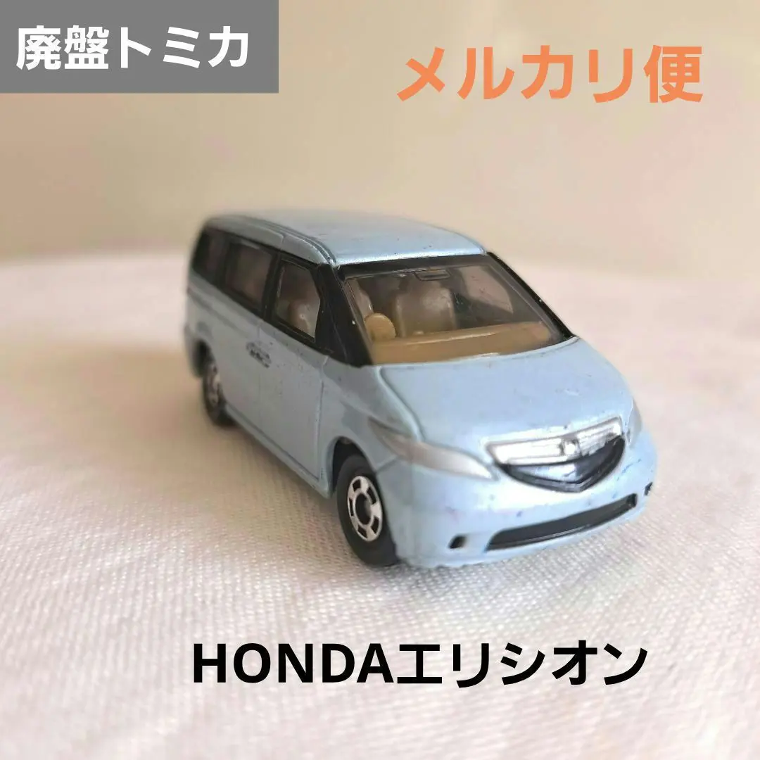 2026年最新】トミカ エリシオンの人気アイテム - メルカリ