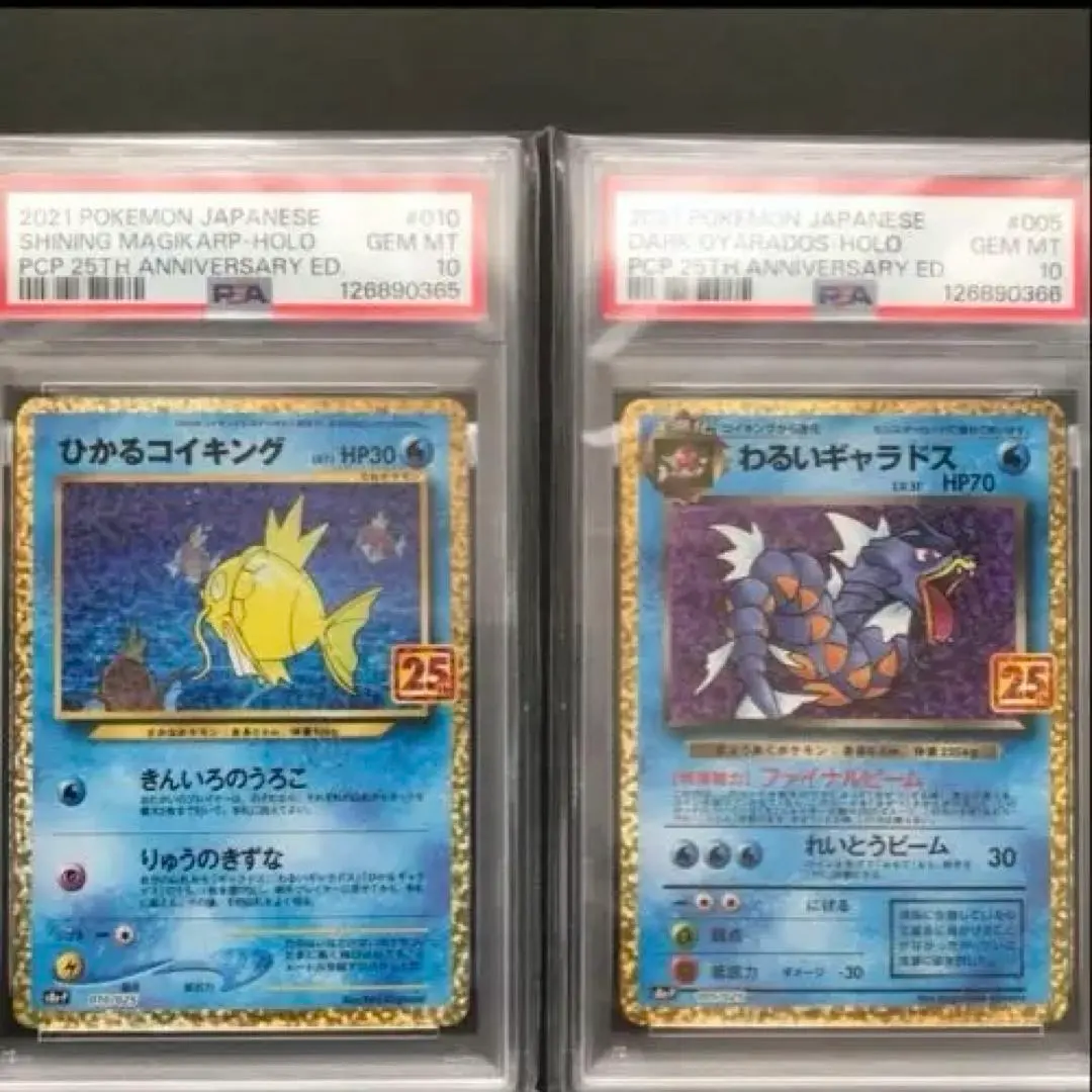 2026年最新】ひかるギャラドス psaの人気アイテム - メルカリ