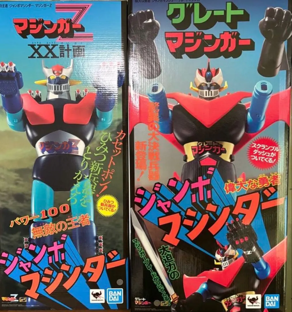 2026年最新】ジャンボマシンダー マジンガーZの人気アイテム - メルカリ