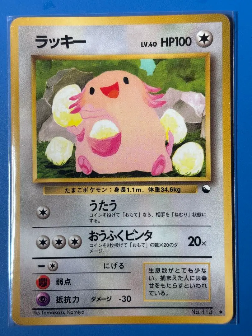 2026年最新】カード名：ラッキー ポケモンカードゲームの人気アイテム