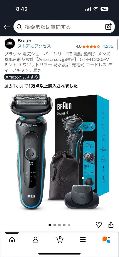 2026年最新】ブラウン シリーズ5 51-m1200s-vの人気アイテム - メルカリ