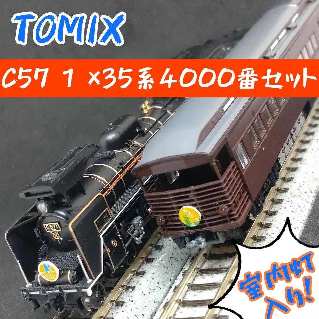 2026年最新】c57 1 tomixの人気アイテム - メルカリ