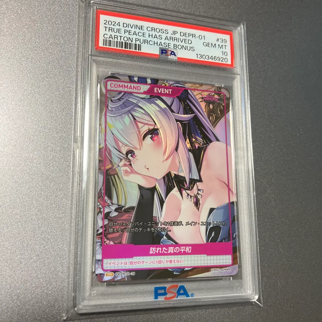 2026年最新】divine cross psa10の人気アイテム - メルカリ