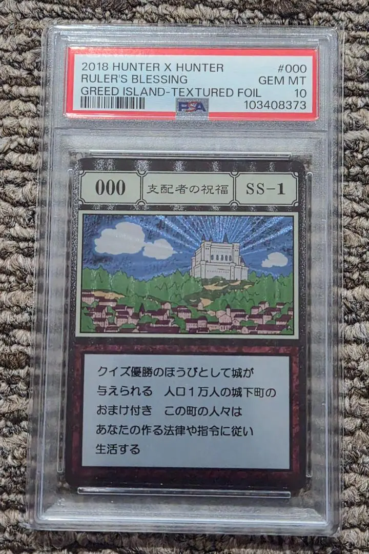 2026年最新】遊戯王 バンダイ版 psa10の人気アイテム - メルカリ