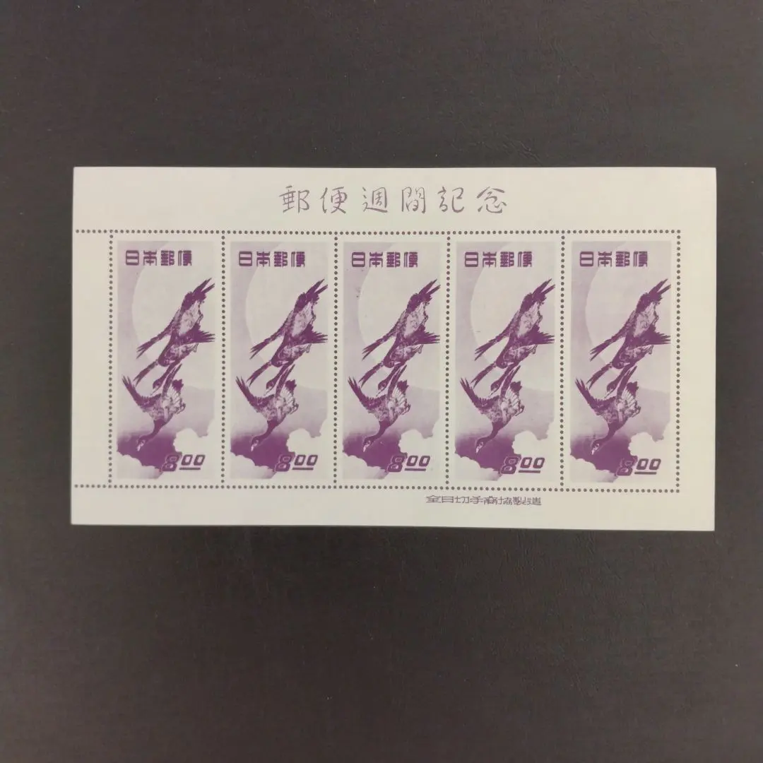2026年最新】月に雁 シート 切手の人気アイテム - メルカリ