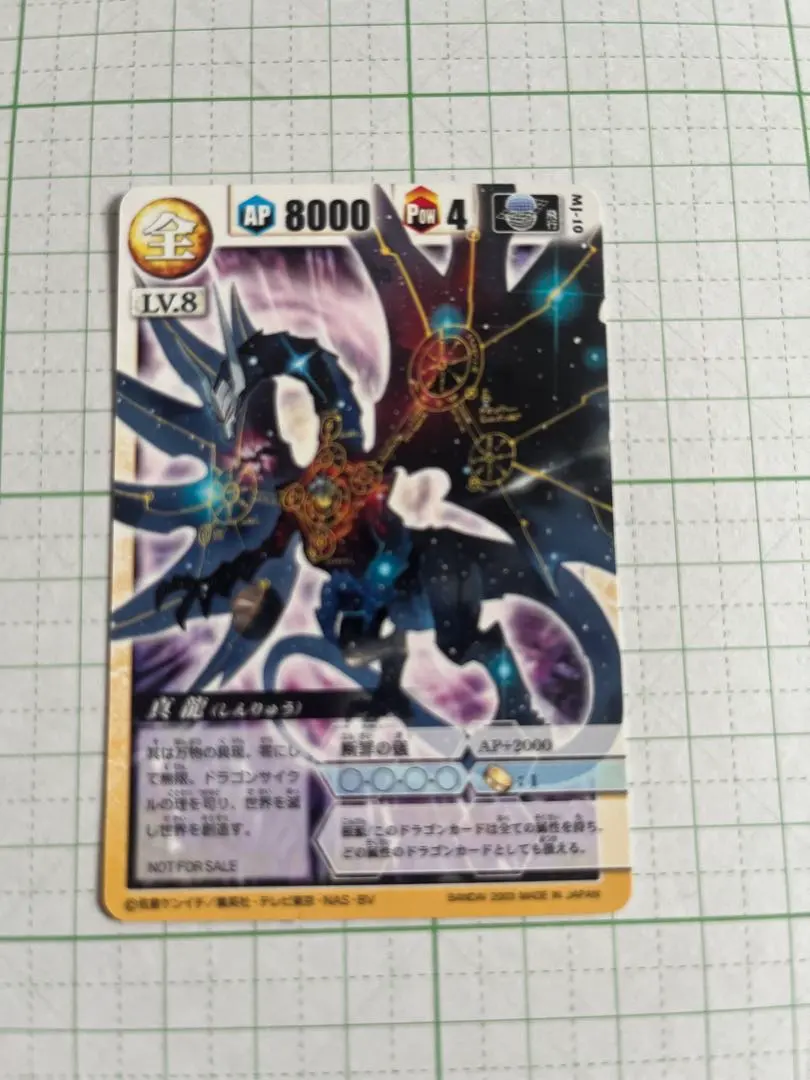 2026年最新】真龍 ドラゴンドライブの人気アイテム - メルカリ