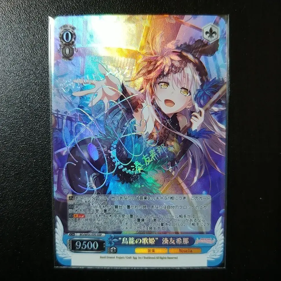 2026年最新】湊友希那 鳥籠の歌姫の人気アイテム - メルカリ