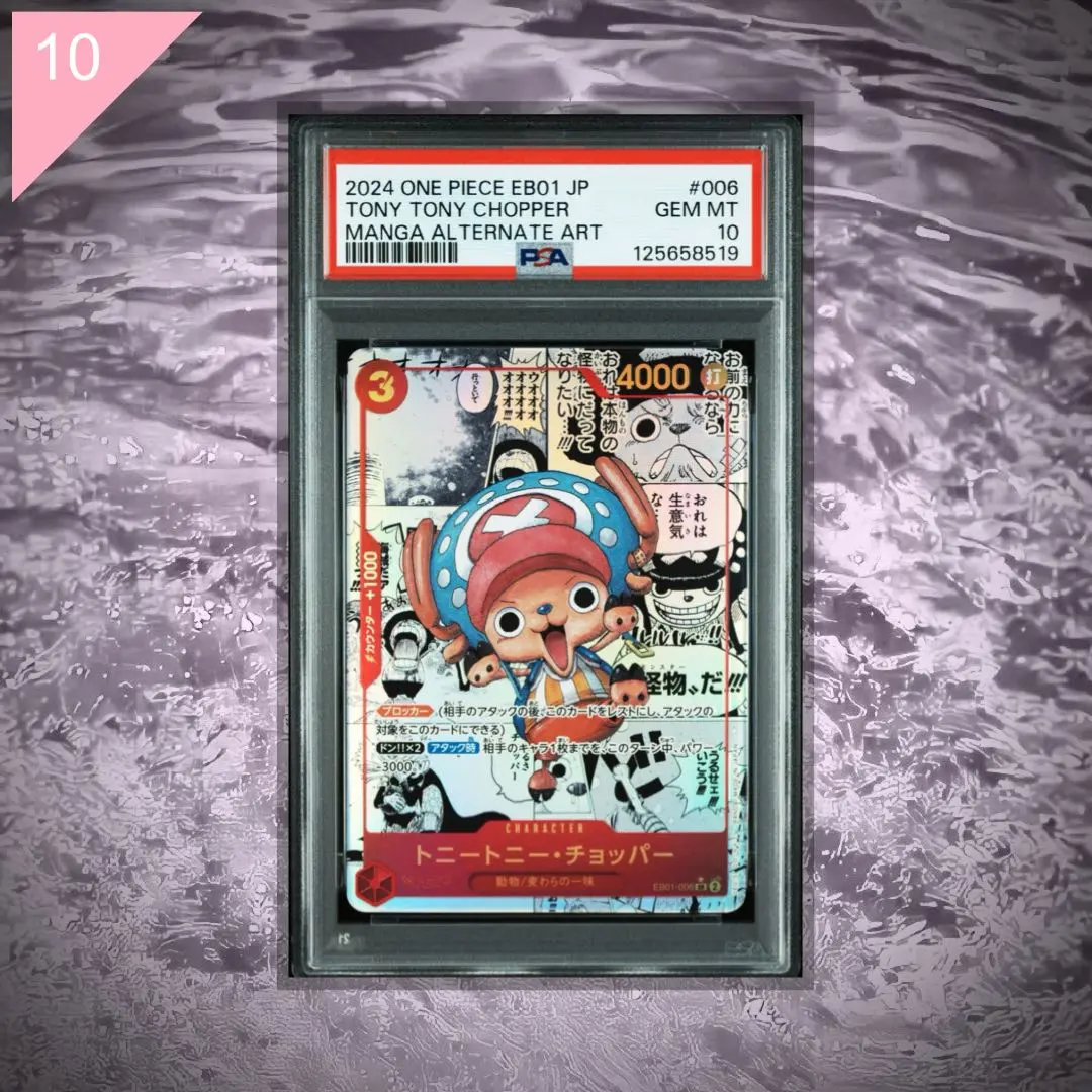 2026年最新】コミパラ チョッパー psa10の人気アイテム - メルカリ