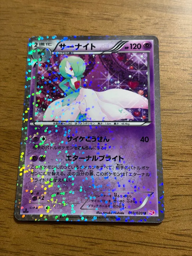 2026年最新】シャイニーコレクション サーナイトの人気アイテム - メルカリ