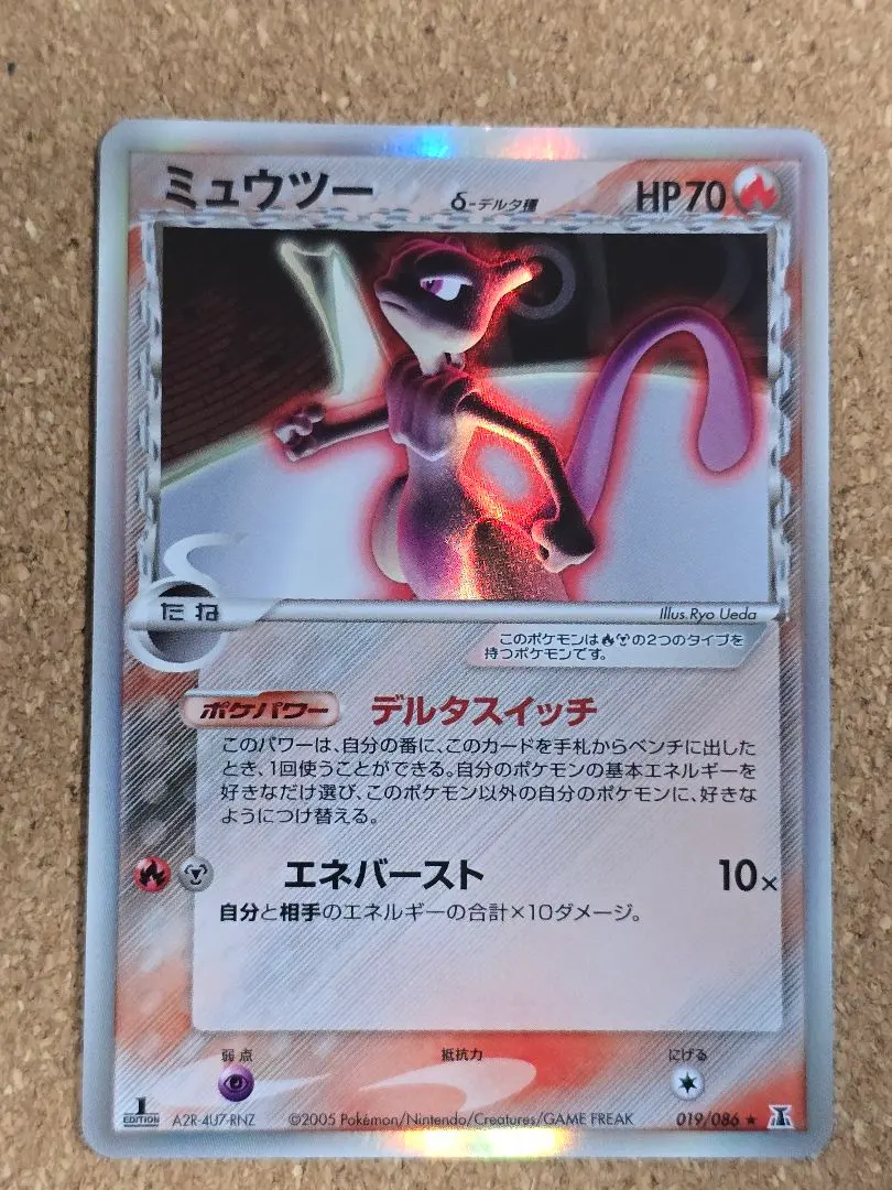 2026年最新】カード名：ミュウツー δ ポケモンカードゲームの人気