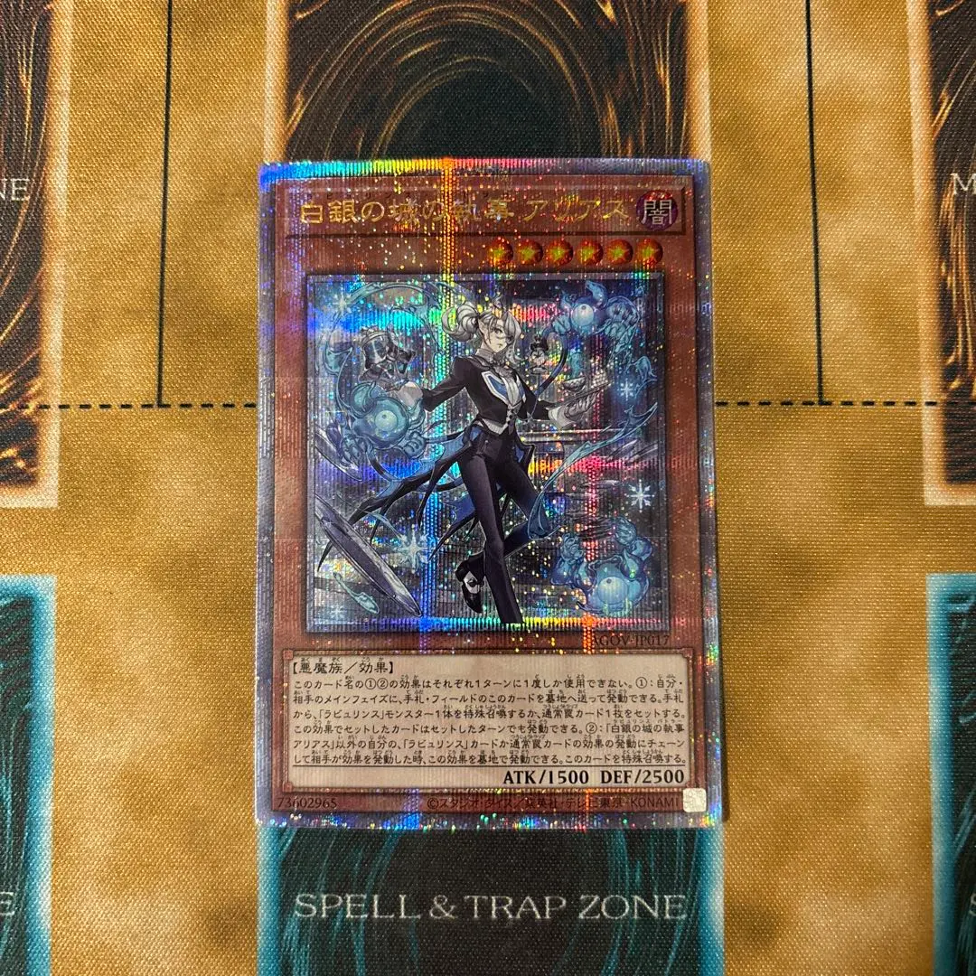 2026年最新】白銀の城の執事アリアス 25thの人気アイテム - メルカリ