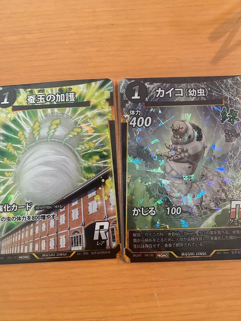 2026年最新】蚕玉の加護の人気アイテム - メルカリ