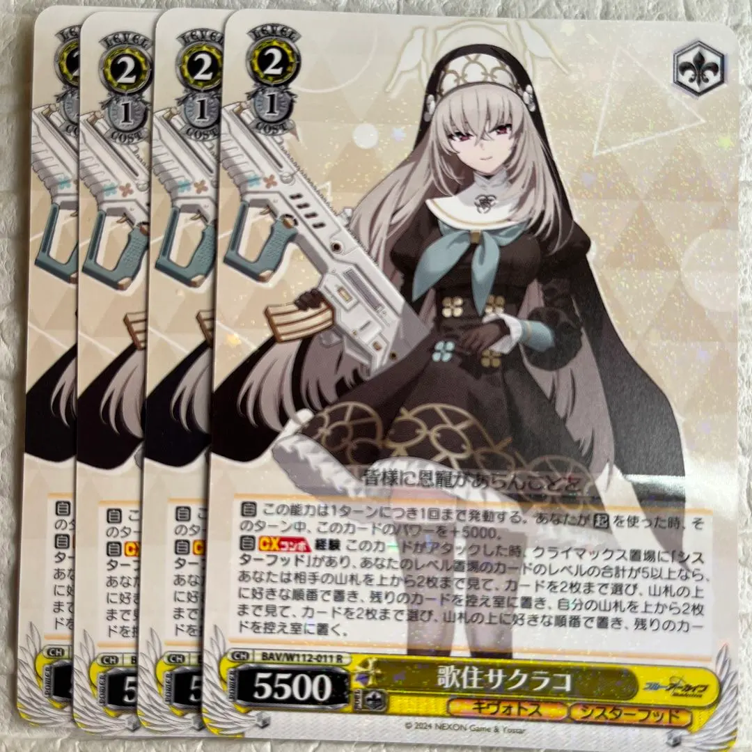 2026年最新】歌住サクラコ ヴァイスの人気アイテム - メルカリ