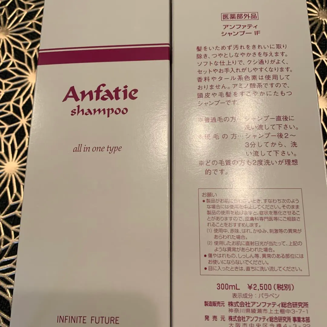 2026年最新】アンファティ シャンプーの人気アイテム - メルカリ