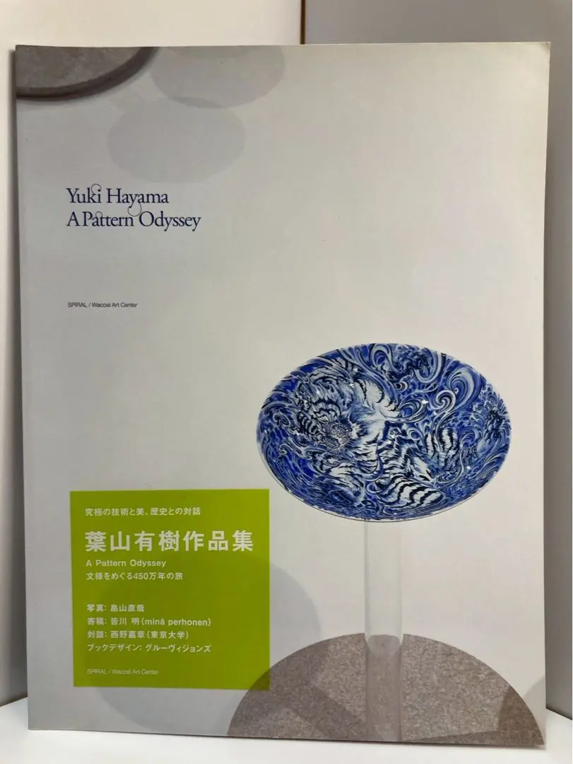 2026年最新】葉山有樹の人気アイテム - メルカリ