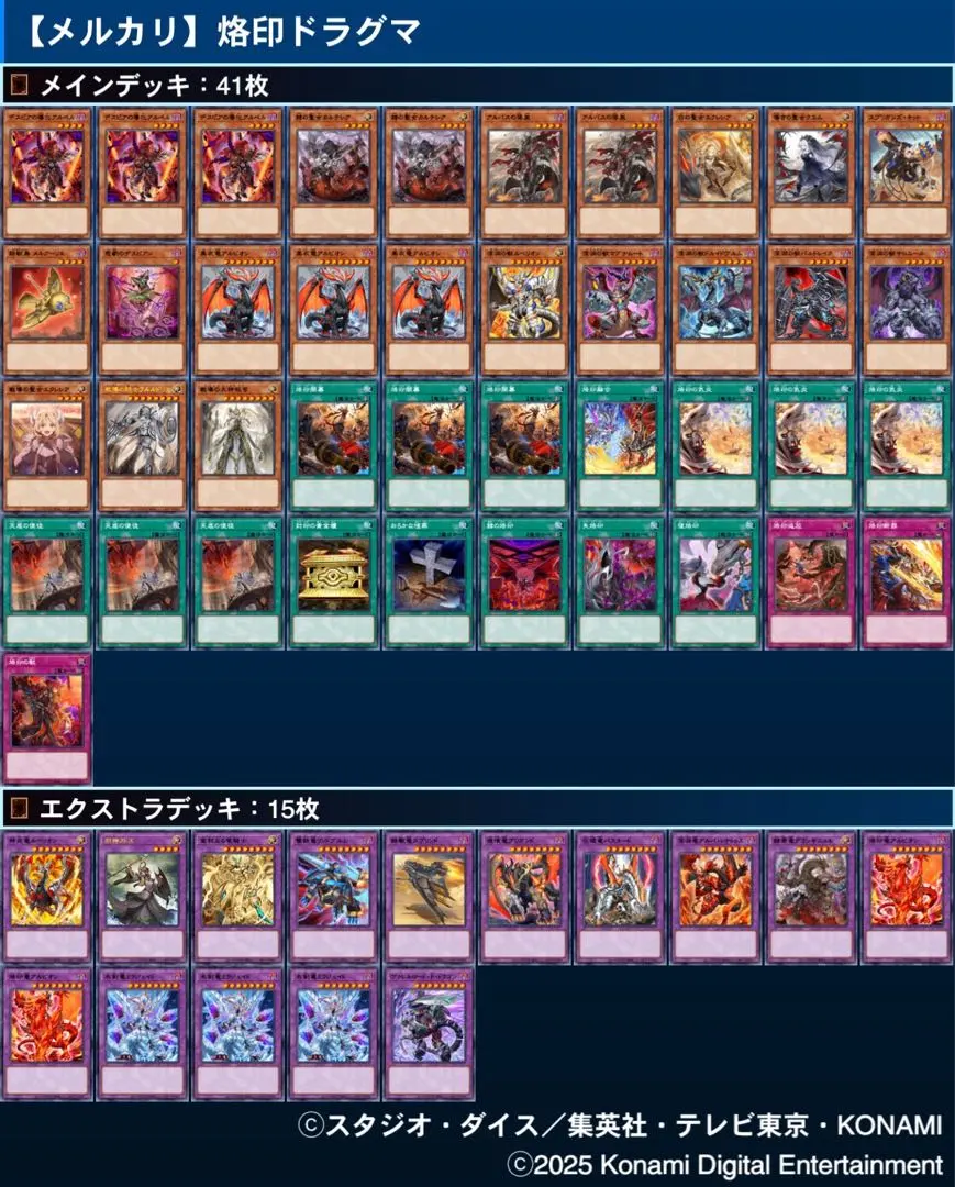 2026年最新】ドラグマデッキの人気アイテム - メルカリ