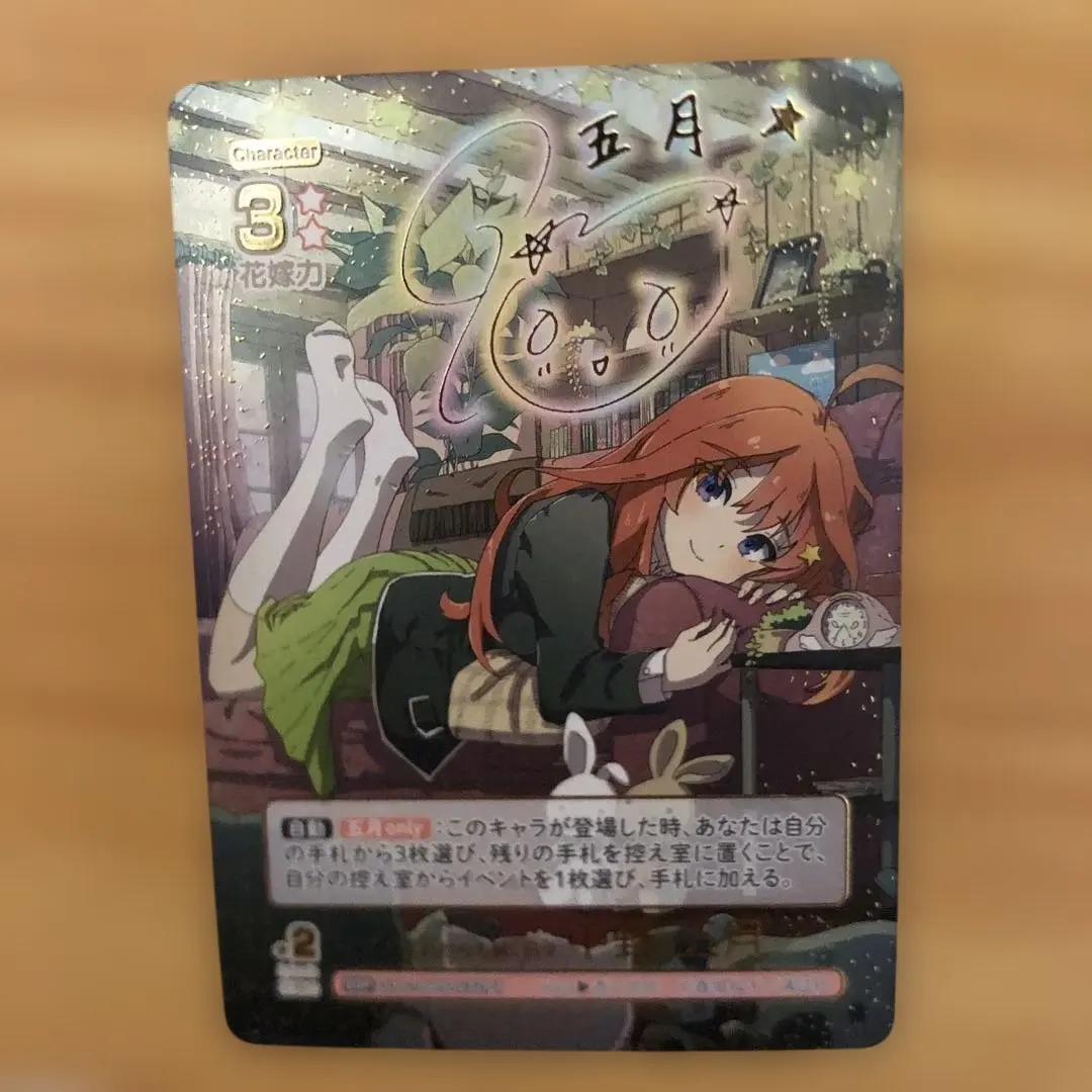 2026年最新】中野五月 サインの人気アイテム - メルカリ