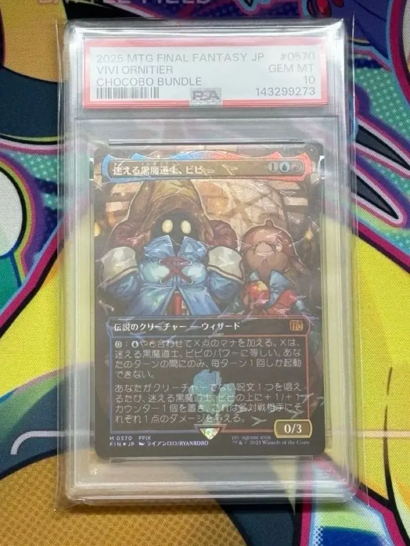 2026年最新】チョコボ mtg 迷える黒魔道士の人気アイテム - メルカリ