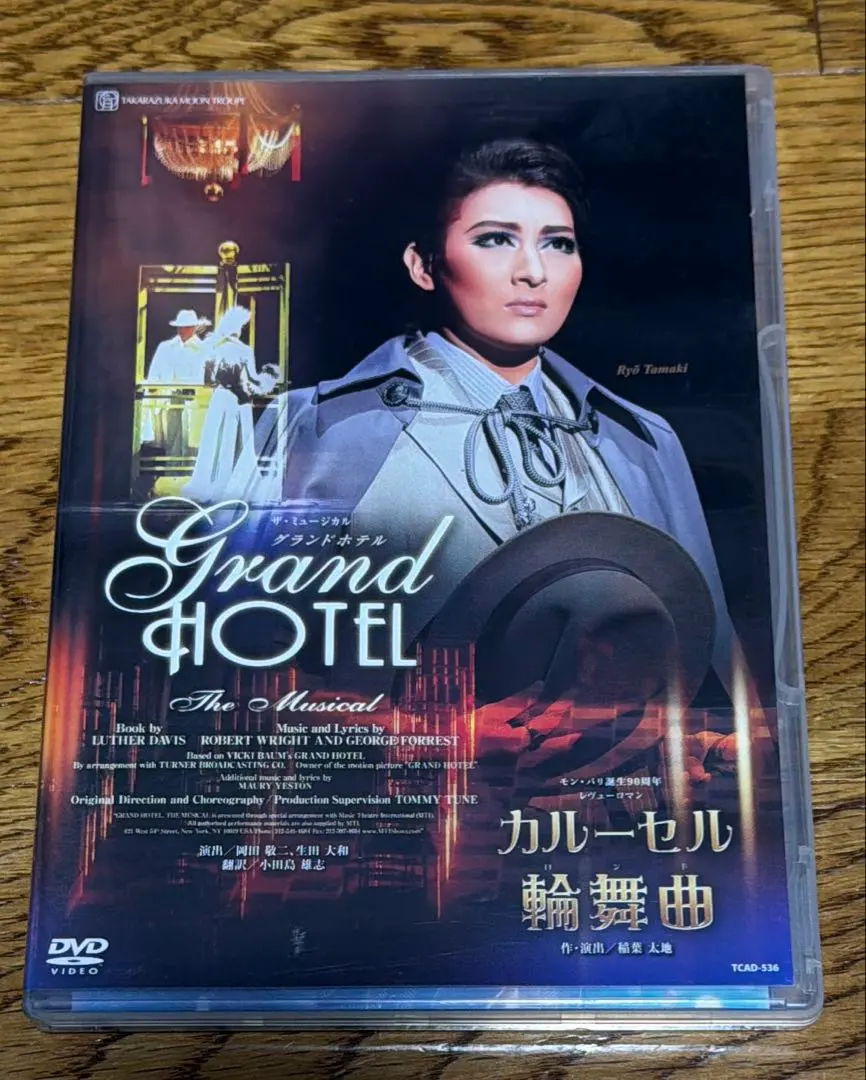 2026年最新】宝塚 グランドホテル dvdの人気アイテム - メルカリ
