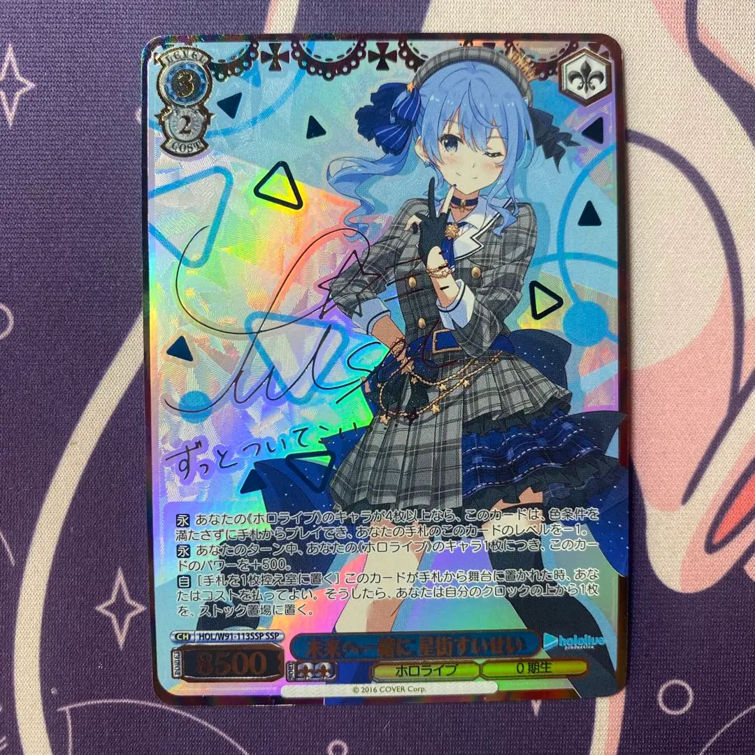 2026年最新】星街すいせい sspの人気アイテム - メルカリ