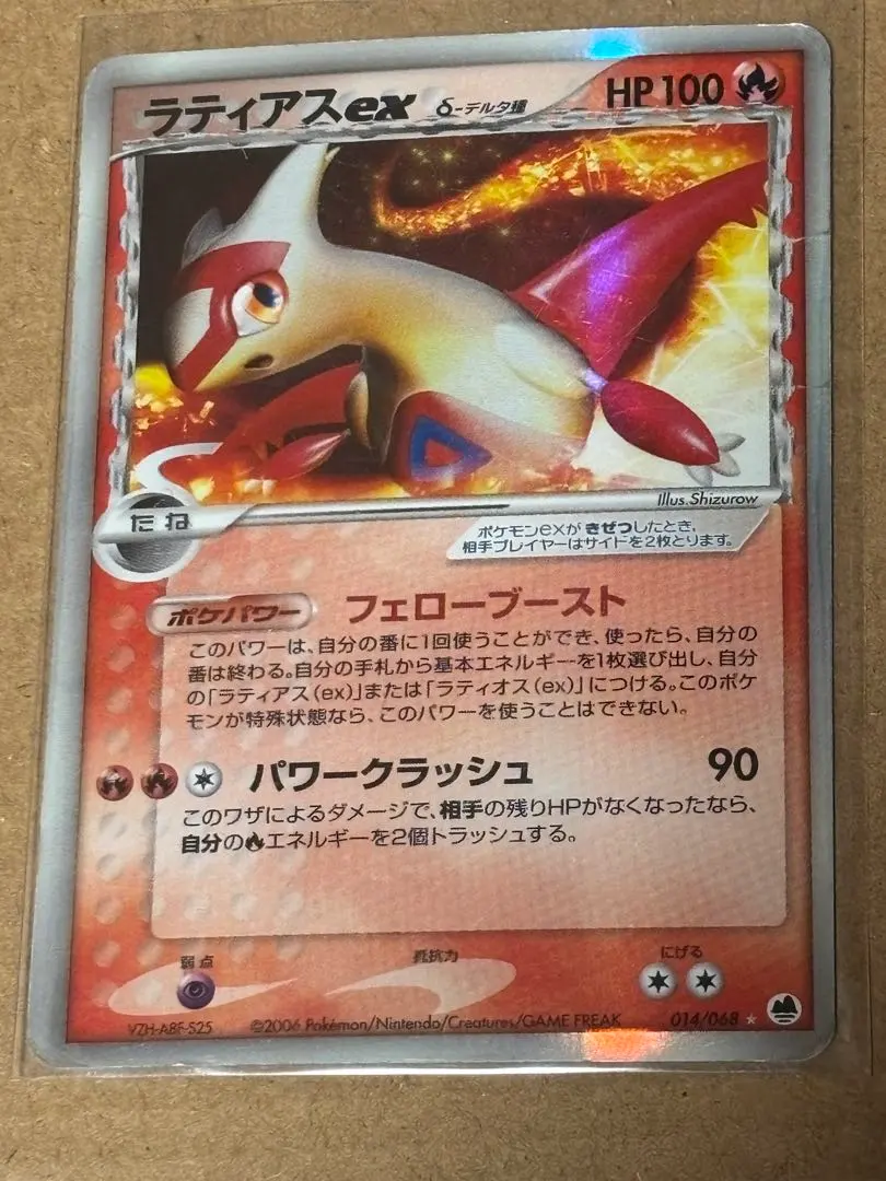 2026年最新】ラティアスex デルタ種の人気アイテム - メルカリ