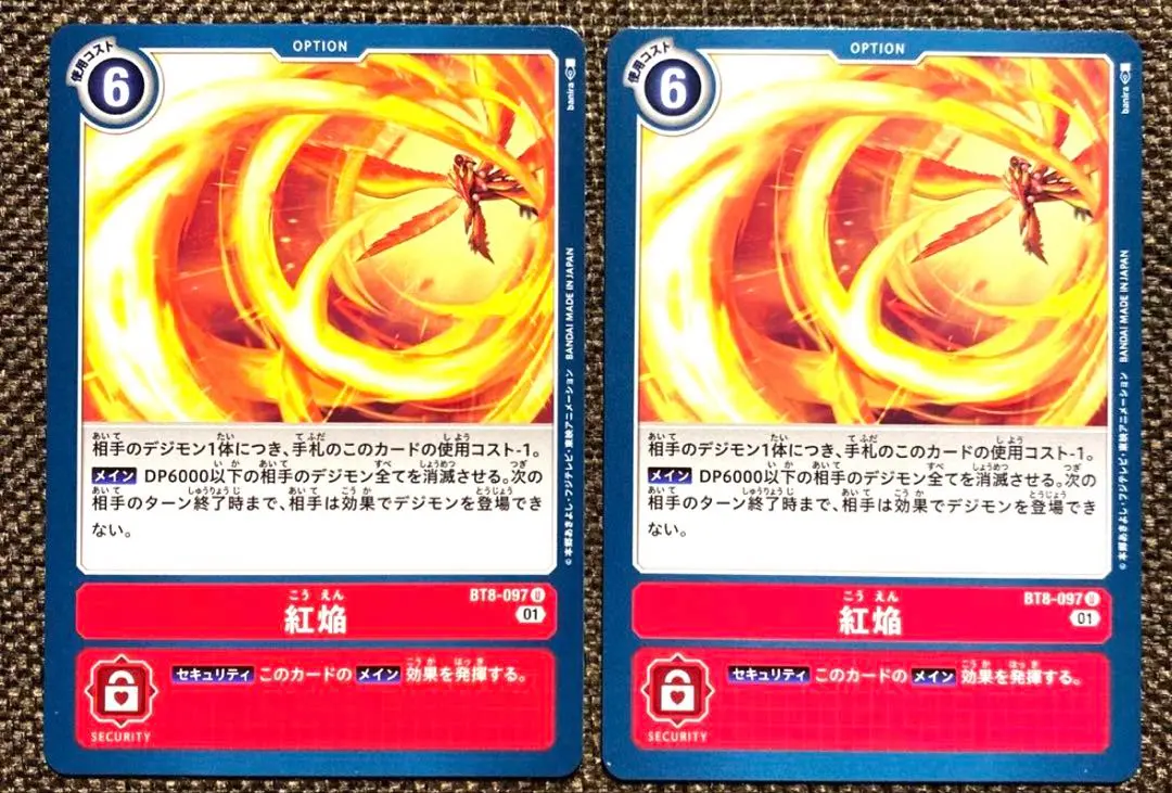 2026年最新】紅焔 デジモンの人気アイテム - メルカリ