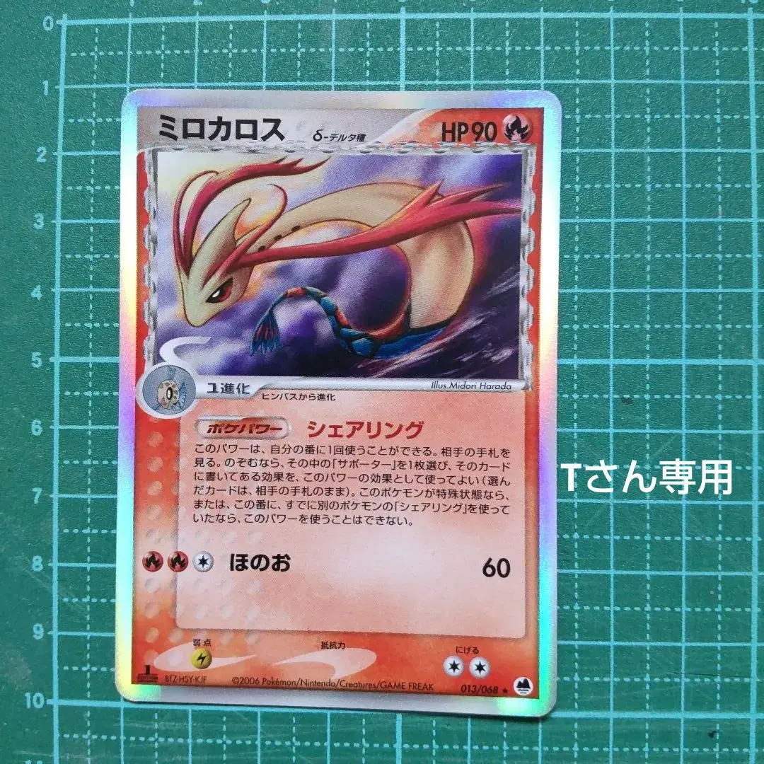 2026年最新】ミロカロスex 2005の人気アイテム - メルカリ