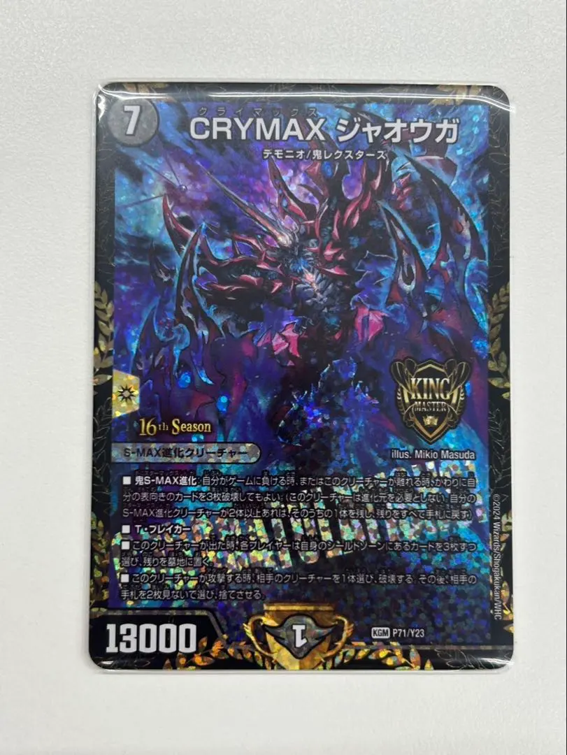 2026年最新】crymaxジャオウガ プロモの人気アイテム - メルカリ